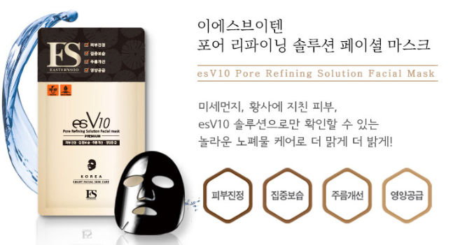 마스크팩